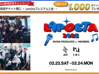 JO1・INIメンバーが個人プロデュースするソロステージ『LAPOSTA 2025 SHOW PRODUCED by MEMBERS』全22公演をLeminoで2月22日～24日に期間限定配信決定！