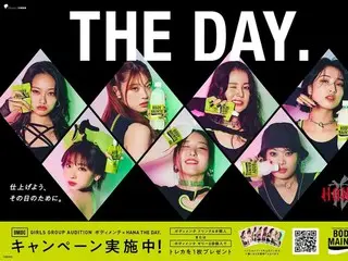 「No No Girls」 コラボ企画。TVCMに初出演！就活とオーディション、若者たちが挑む「THE DAY.」に向けた努力と成長の物語『ボディメンテ』 新CM「THE DAY. オーディション」篇