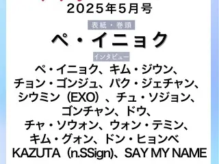 韓国エンタメ情報マガジン 『韓流ぴあ』25 年 5 月号(3 月 22 日発売) 表紙は青春ロマンス時代劇『チェックイン漢陽』主演ペ・イニョクに決定!