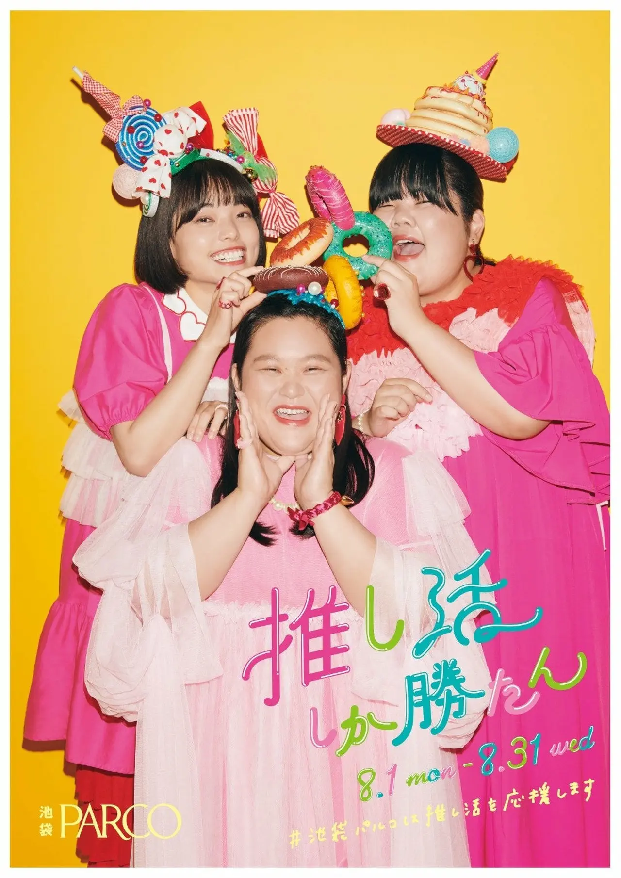 メインポスター