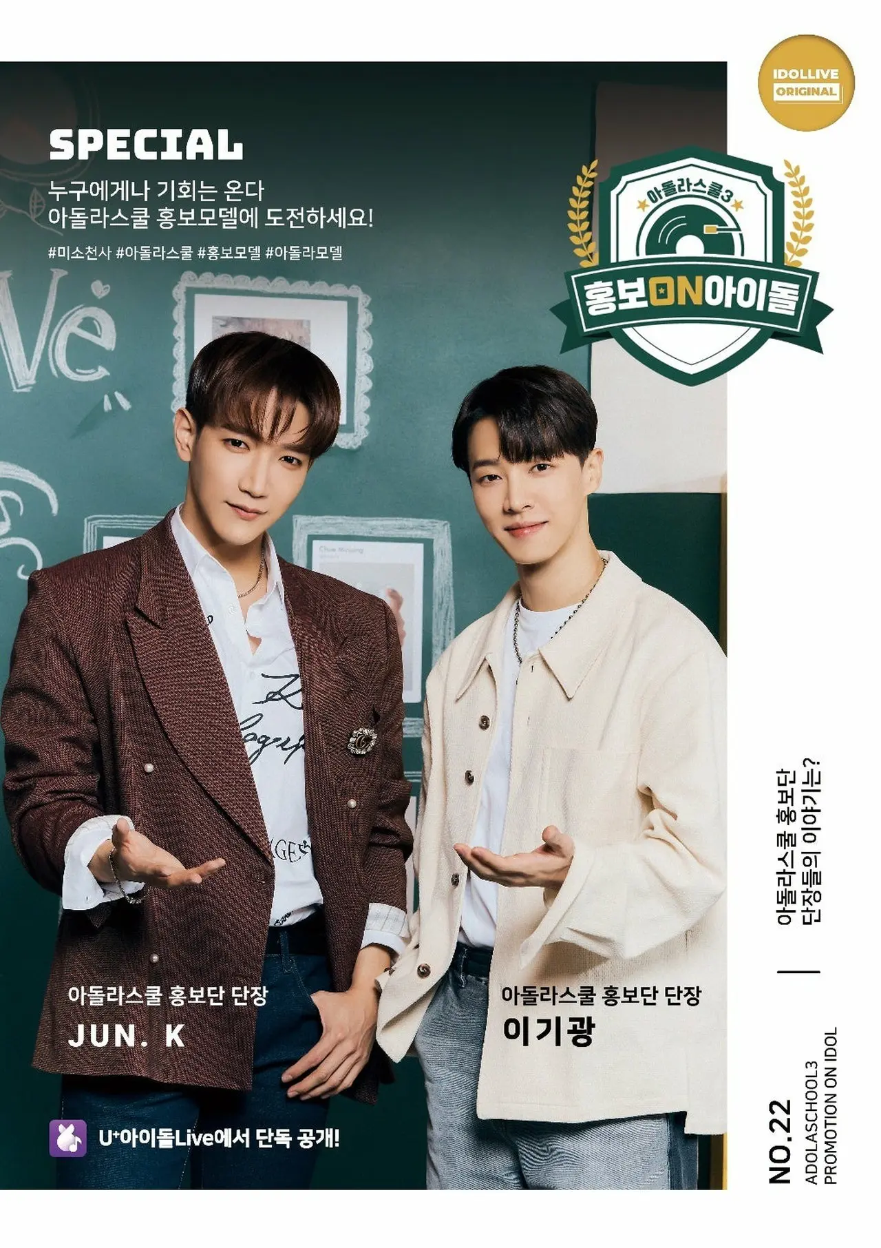 アドラスクール