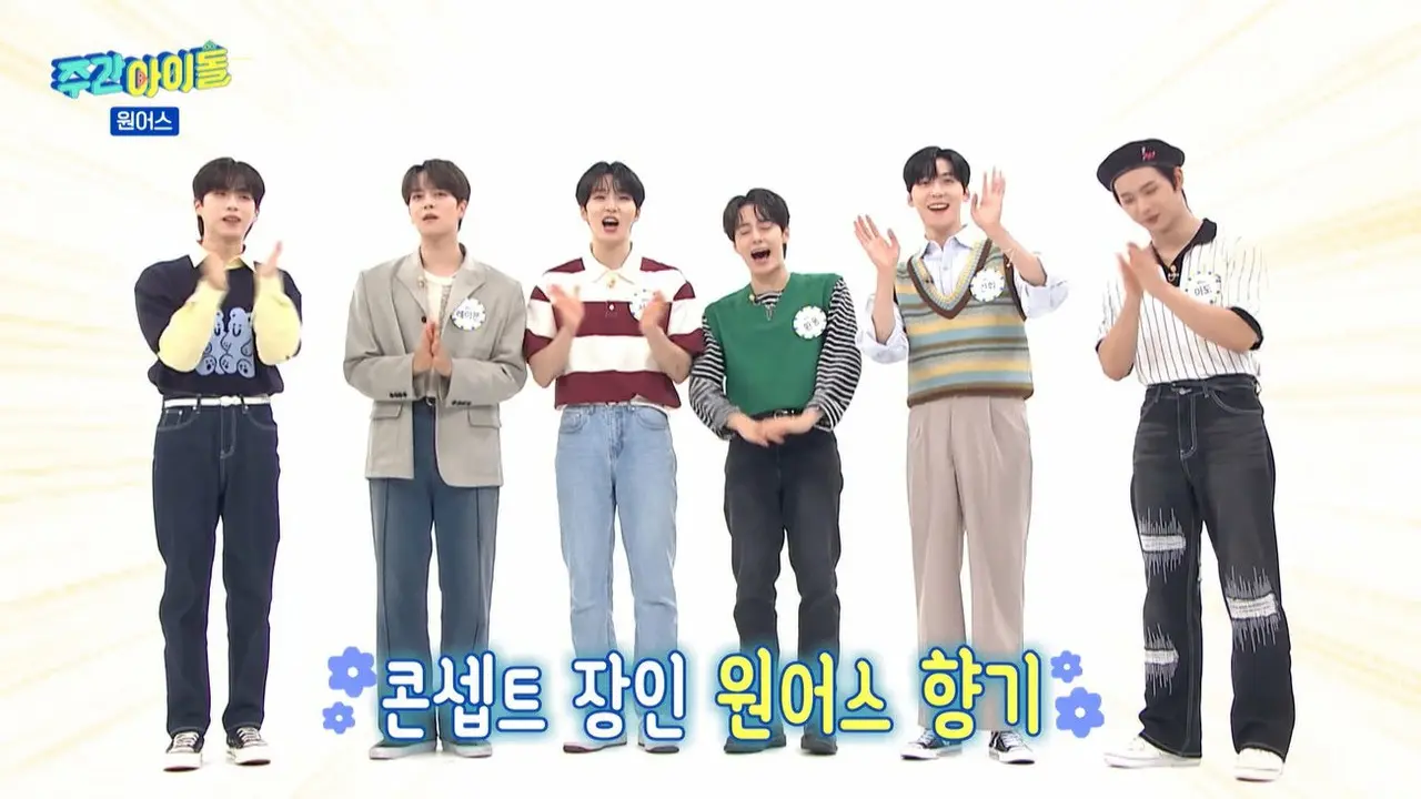 #578 ONEUS出演回 ©MBC PLUS