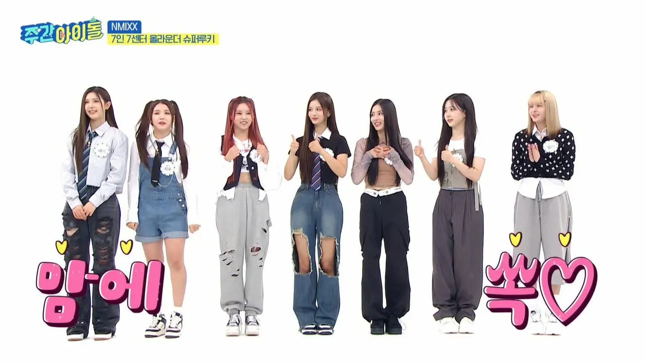 #580 NMIXX出演回 ©MBC PLUS