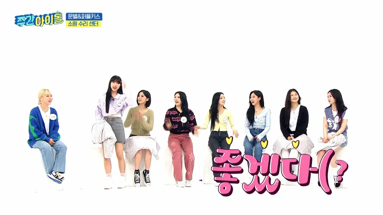 #560 ムンビョル(MAMAMOO)、PURPLE KISS出演回 ©MBC PLUS