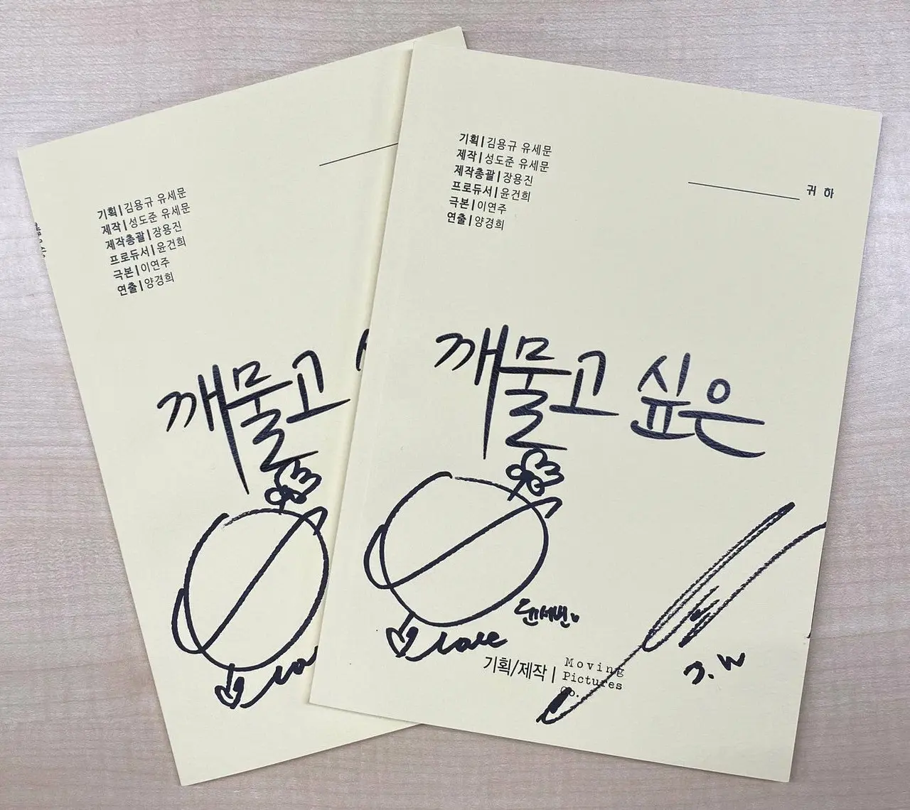 (A)キム・ジウン、ユン・ソビン 「君の唇を噛みたい」サイン入台本 2名様