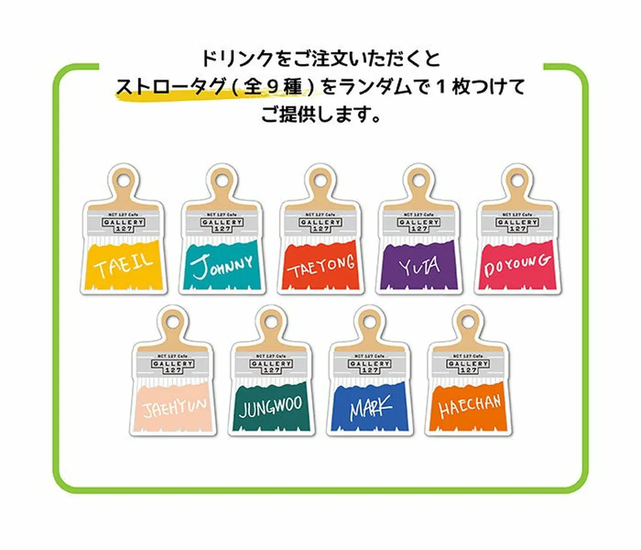 ストロータグ(全9種)