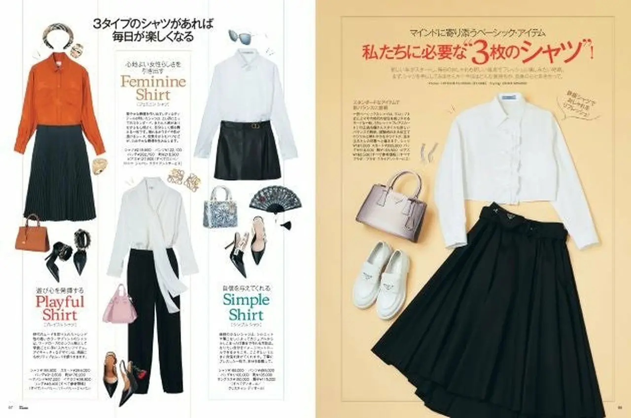 25ans2023年3月号  私たちに必要な“3枚のシャツ”!