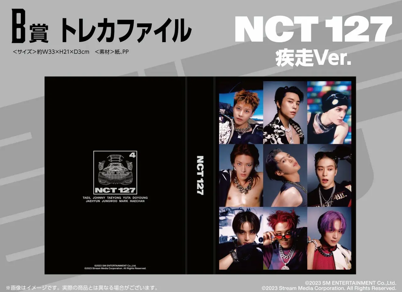 ©2023 SM ENTERTAINMENT Co.,Ltd. ©2023 Stream Media Corporation. All Rights Reserved.