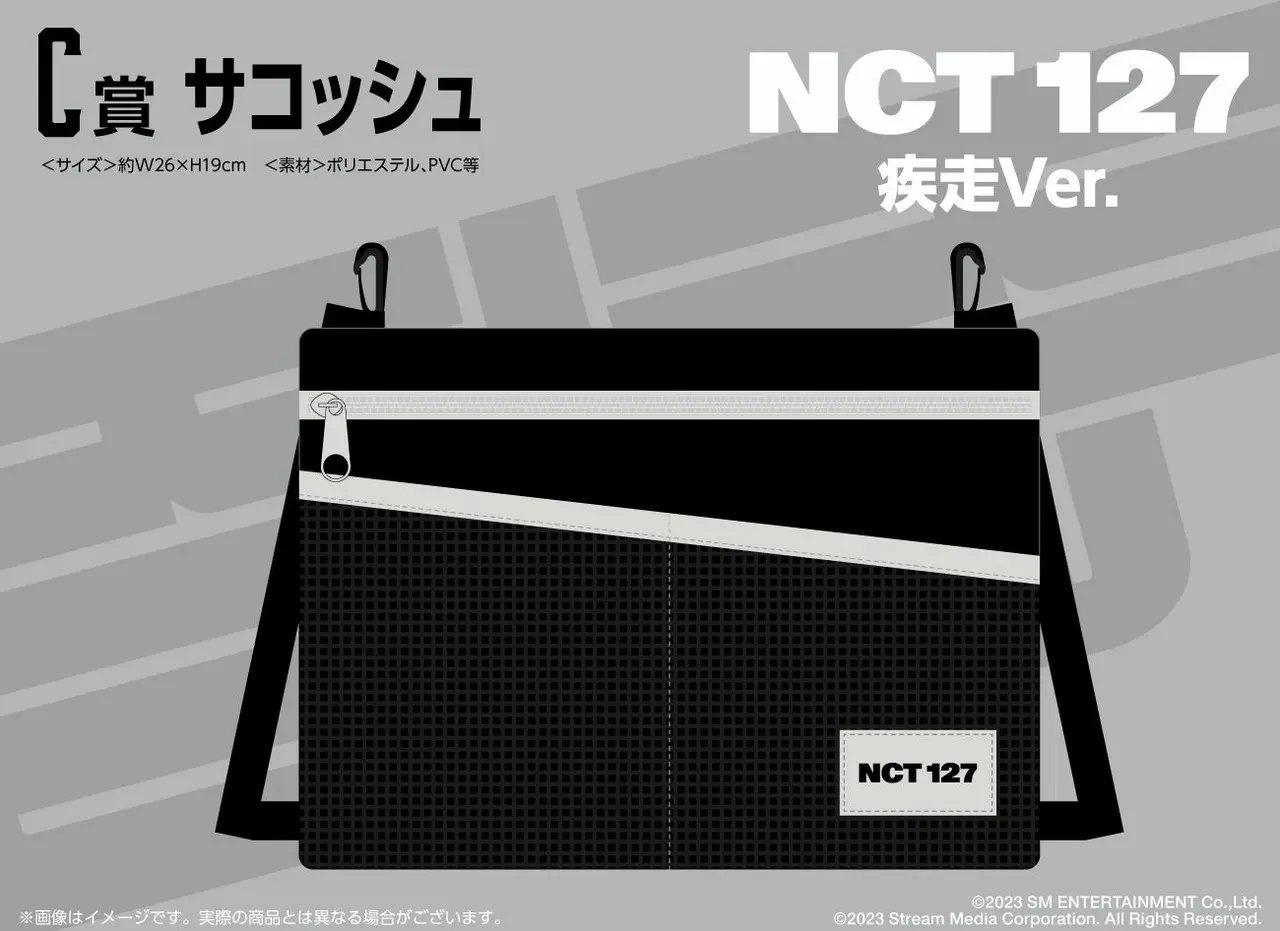 ©2023 SM ENTERTAINMENT Co.,Ltd. ©2023 Stream Media Corporation. All Rights Reserved.