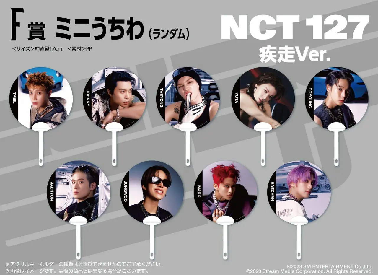 ©2023 SM ENTERTAINMENT Co.,Ltd. ©2023 Stream Media Corporation. All Rights Reserved.