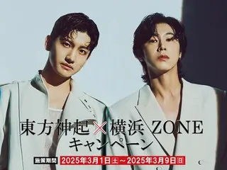 横浜で「東方神起×横浜 ZONE キャンペーン」を実施！