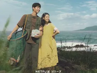 Netflix「おつかれさま」：IU×パク・ボゴムW主演作！2人の愛は、大切な娘へ―。最新予告映像＆新キービジュアル解禁