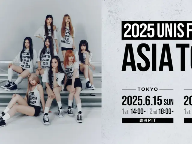 グローバルガールズグループ UNIS（ユニス）  初のアジアツアー『2025 UNIS FANCON ASIA TOUR』開催決定！　3月15日（木）12時より東京・大阪公演のオフィシャルFC先行抽選の受付を開始～