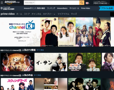韓国ドラマ・エンタメを楽しめる「チャンネルK」が 8月18日(火)「Amazon Prime Video チャンネル」に開局！  ～ワンコインで韓国のドラマ・映画・K-POP番組が見放題～