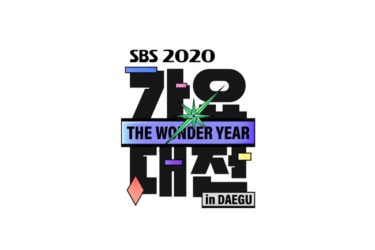日本独占生中継  BTS出演決定！！韓国最高峰の音楽祭「2020 SBS歌謡大祭典」12月25日(金)17:00よりLaLa TVで日本独占生中継！