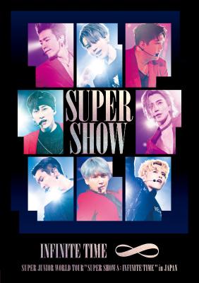 『SUPER JUNIOR WORLD TOUR ''SUPER SHOW 8：INFINITE TIME'' in JAPAN』DVD /Blu-ray発売記念ツイッターアンケート開催！