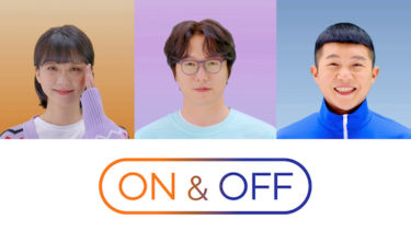 スター達の ON と OFF を新たな視線でとらえる、新概念私的ドキュメンタリー！「ON & OFF」７月 24 日 日本初放送決定！