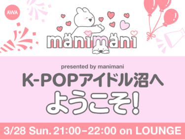 韓国情報サイト「manimani」とのコラボイベントを新機能『LOUNGE』で開催
