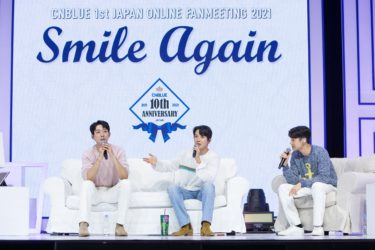 CNBLUEが3年3ヶ月ぶりの日本再始動 オンラインファンミーティング開催！日本デビュー10周年イヤーを迎え、6月に新曲「ZOOM」リリース決定！