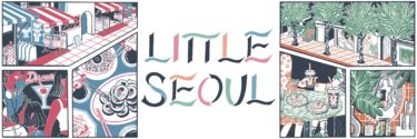 最先端の韓国ブランド、全33ブランドを一堂にご紹介！三越伊勢丹オンラインストアで「LITTLE SEOUL」を開催します BeautyとFashion、2つのカテゴリーで先行販売品や限定販売品も多数ご用意
