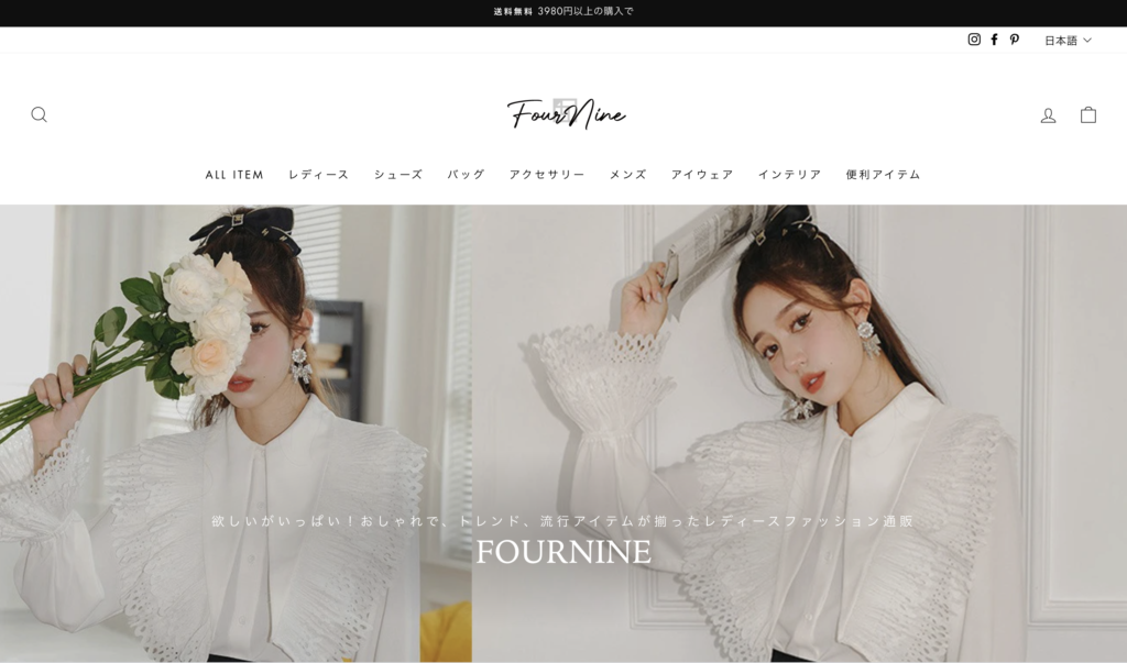 韓国系ファストファッション通販サイト Fournine Hwaiting ファイティン