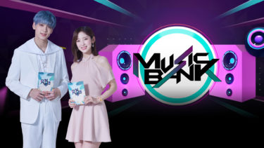 韓国の人気音楽番組を日本語字幕付きでお届け！「ミュージックバンク」Mnet Smart で10月1日(金)よりVOD配信が決定！
