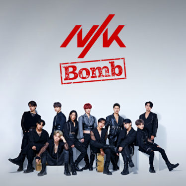 日韓合同グローバルボーイズグループ＝NIK、1stアルバムからの先行シングル「Bomb」を本日デジタルリリース。メンバーの直筆サイン入りチェキが当たるダウンロードキャンペーンもスタート