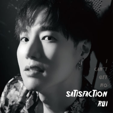 RUI　ソロデビューシングル「SATISFACTION」リリイベも大好評開催中！