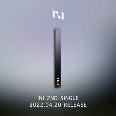 “INI”（アイエヌアイ） 4/20(水)発売2ND SINGLEタイトルは「I」に決定！ リリースイベントの開催も決定！