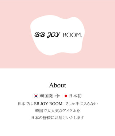 韓国発→日本初！日本ではここでしか手に入らない韓国雑貨をお届けする「BB JOY ROOM.」オープン