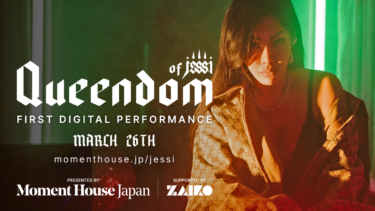 韓国女性ラッパーJessi、3月26日(土)初のデジタルライブ配信 「Jessi First Digital Performance: Queendom of Jessi」開催！