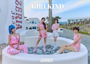 韓国4人組ガールズグループ GIRLKIND　初の日本公演開催決定！