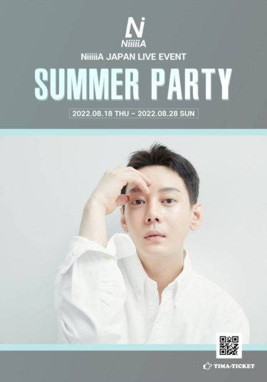 NiiiiiA 、ライブイベント「NiiiiiA JAPAN LIVE EVENT SUMMER PARTY」開催決定！