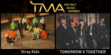 Stray Kids、TOMORROW X TOGETHER、ATEEZら 豪華アーティストが出演 「2022 THE FACT MUSIC AWARDS (TMA)」 レッドカーペット＆授賞式をdTVで独占生配信決定！2022年10月8日（土）16時30分から生配信スタート