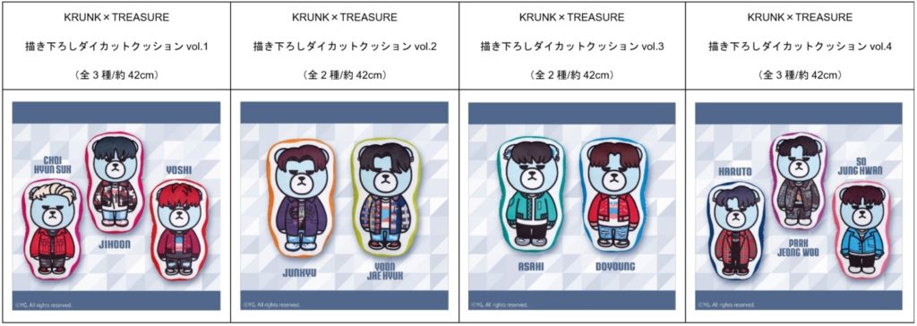 TREASURE』初のくじ＆ 『KRUNK×TREASURE』のプライズ商品化決定 ...