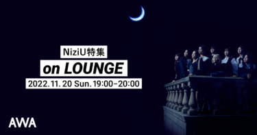 ニューシングル「Blue Moon」配信記念！NiziUの特集イベントを「LOUNGE」で開催