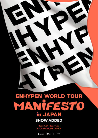 ENHYPEN、初のドーム公演2Days開催決定！ 〜 日本デビューから約1年半、2023年1月に京セラドームで ‘MANIFESTO’ 追加公演決定 ～