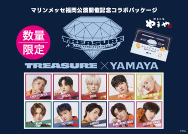 「めんたいラスク」×「TREASURE」コラボパッケージが新登場！ 2022年12月12日(月)より数量限定で発売