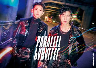 東方神起2/1りリースのニューシングル「PARALLEL PARALLE」のMusic Video公開
