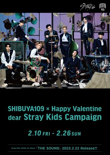 『SHIBUYA109 × Happy Valentine dear Stray Kids』『SHIBUYA109 × Happy Whiteday from Stray Kids』 ポップアップストアのオープンや、サイン入りアイテムが当たるプレゼント企画も実施！