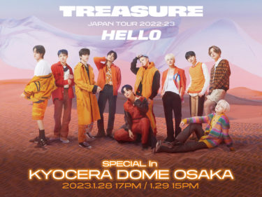 TREASURE JAPAN TOUR 2022-23 ~HELLO~ SPECIAL in KYOCERA DOME OSAKA 開催決定！京セラドーム大阪公演記念コラボのパインアメが登場！