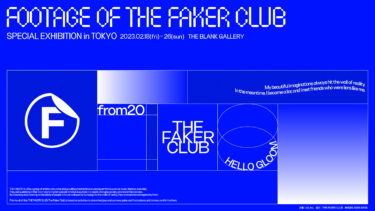 韓国アーティストTHE FAKER CLUB、2023年2月に日本初の展示会が開催！