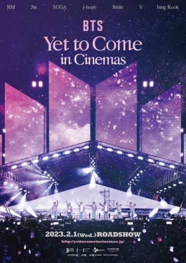 2023年2月1日（水）全世界公開 映画『BTS: Yet To Come in Cinemas』 前売券特典に日本限定ビジュアル オリジナルチケットホルダー(7種ランダム)が決定！