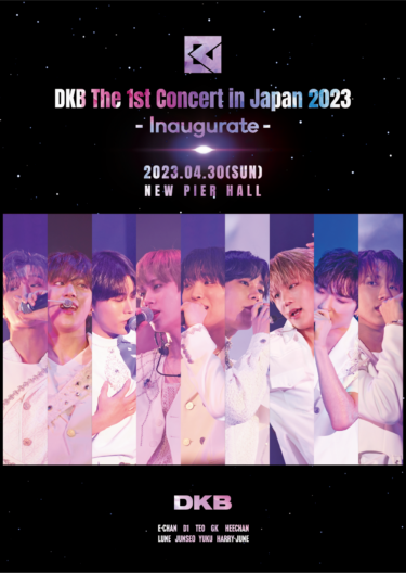 DKB日本初単独コンサート「The 1st Concert in Japan 2023 -Inaugurate- 」開催決定！ 4月30日(日)に東京・NEW PIER HALL(ニューピアホール)で2回公演を実施