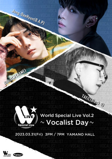 Jung-DaeHyun（B.A.P）/ NiiiiiA（MYNAME）/ TAEIL（Block B）K-POP 3組のメインボーカリストが共演！ World Special Live Vol.2～Vocalist Day～東京・代々木 で3月31日（金）開催決定