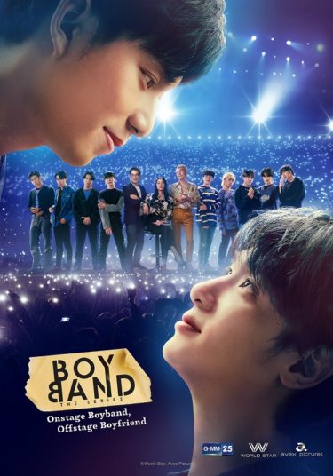 タイBLドラマ 「Boyband The Series（season1）」ビジュアル＆本予告公開！2月27日（月）よりSPOOXにて配信開始