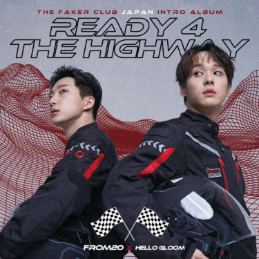 韓国アーティスト集団THE FAKER CLUB『READY 4 THE HIGHWAY』リリース決定