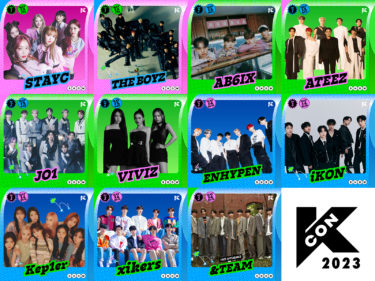 『KCON 2023 JAPAN』 AB6IX、ATEEZ、ENHYPEN、iKON、JO1、Kep1er、STAYC、THE BOYZ、VIVIZ、xikers、&TEAMの出演が決定‼ 出演アーティスト1次ラインナップを発表！5/12～14の3日間　幕張メッセにて開催！