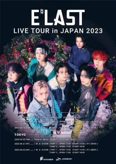 E’LAST LIVE TOUR in JAPAN 2023 開催決定！！ E’LASTのライブ＆ファンミーティングツアー開催が決定しました♪