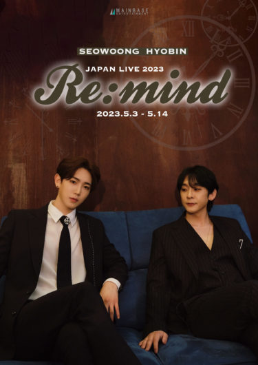 韓国ボーイズグループNTB出身ソウン＆ヒョビン「JAPAN LIVE 2023 -Re:mind-」オフィシャルインタビュー到着！